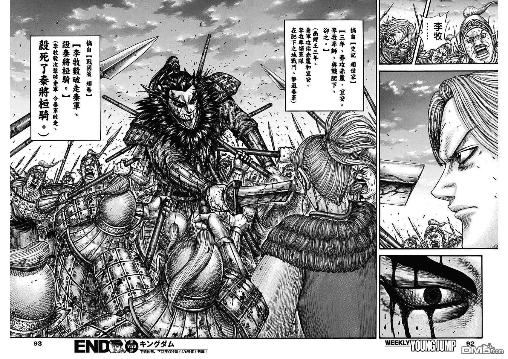 第752话 去圣地