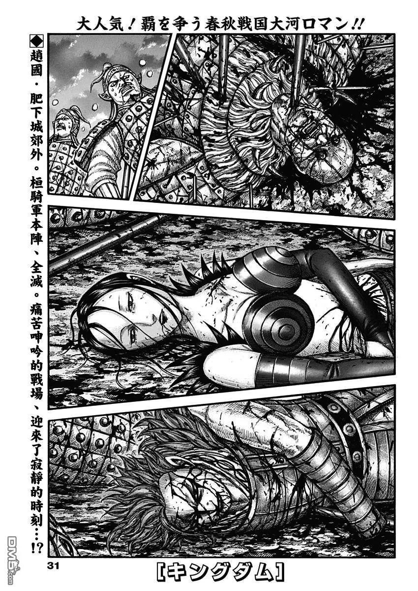 第753话 最末尾