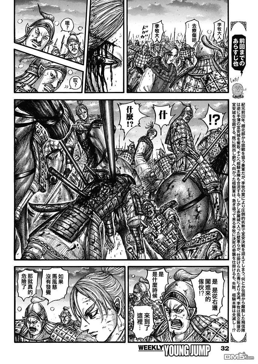 第753话 最末尾