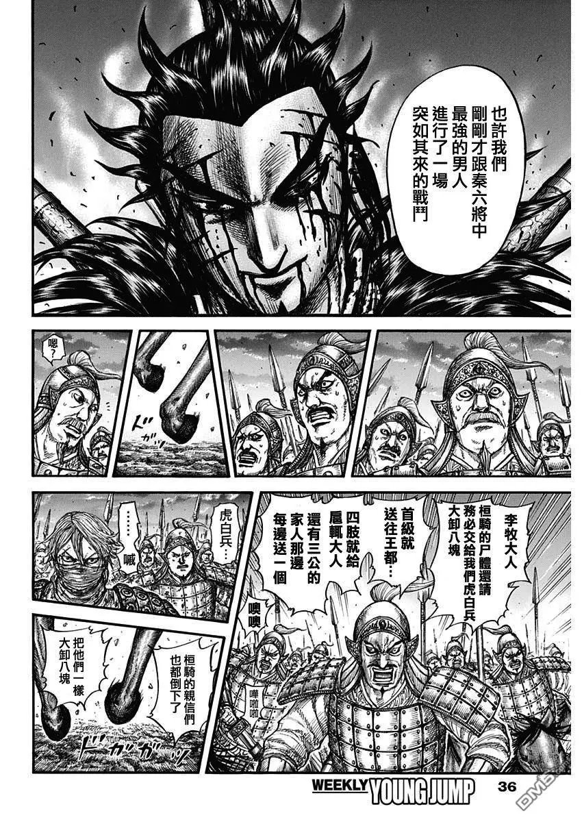 第753话 最末尾