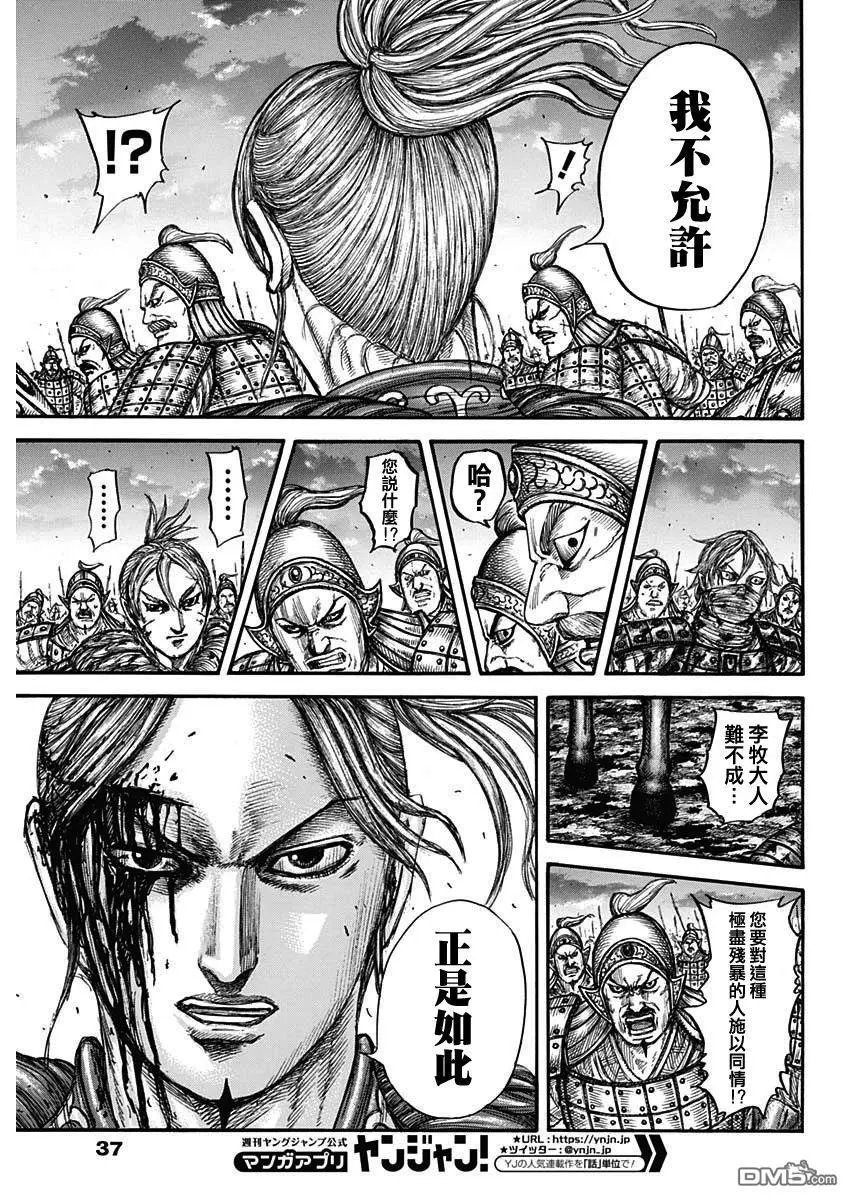 第753话 最末尾