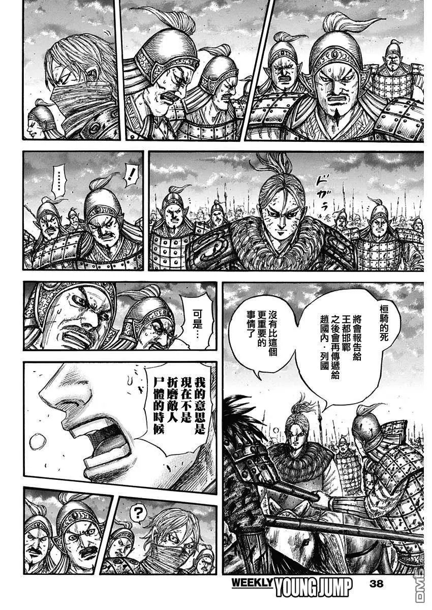 第753话 最末尾