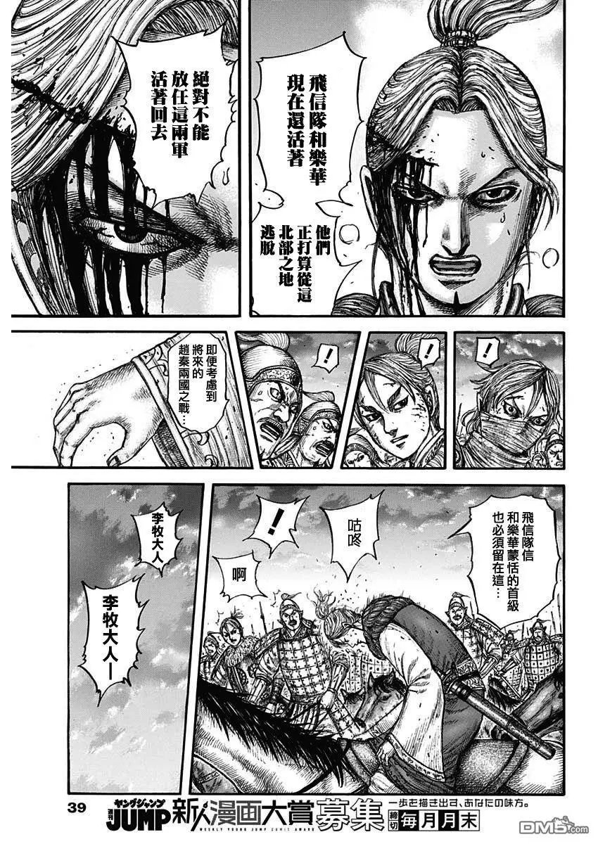 第753话 最末尾