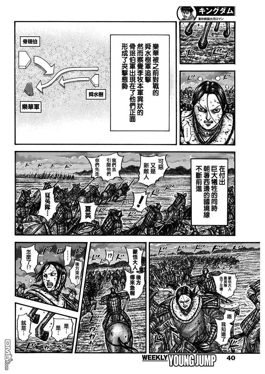 第753话 最末尾
