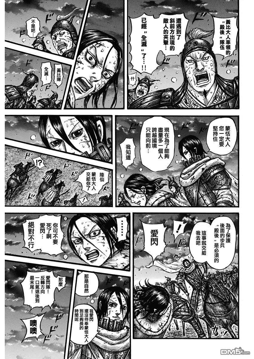 第753话 最末尾