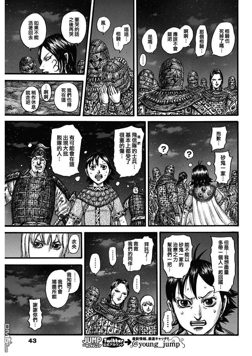 第753话 最末尾