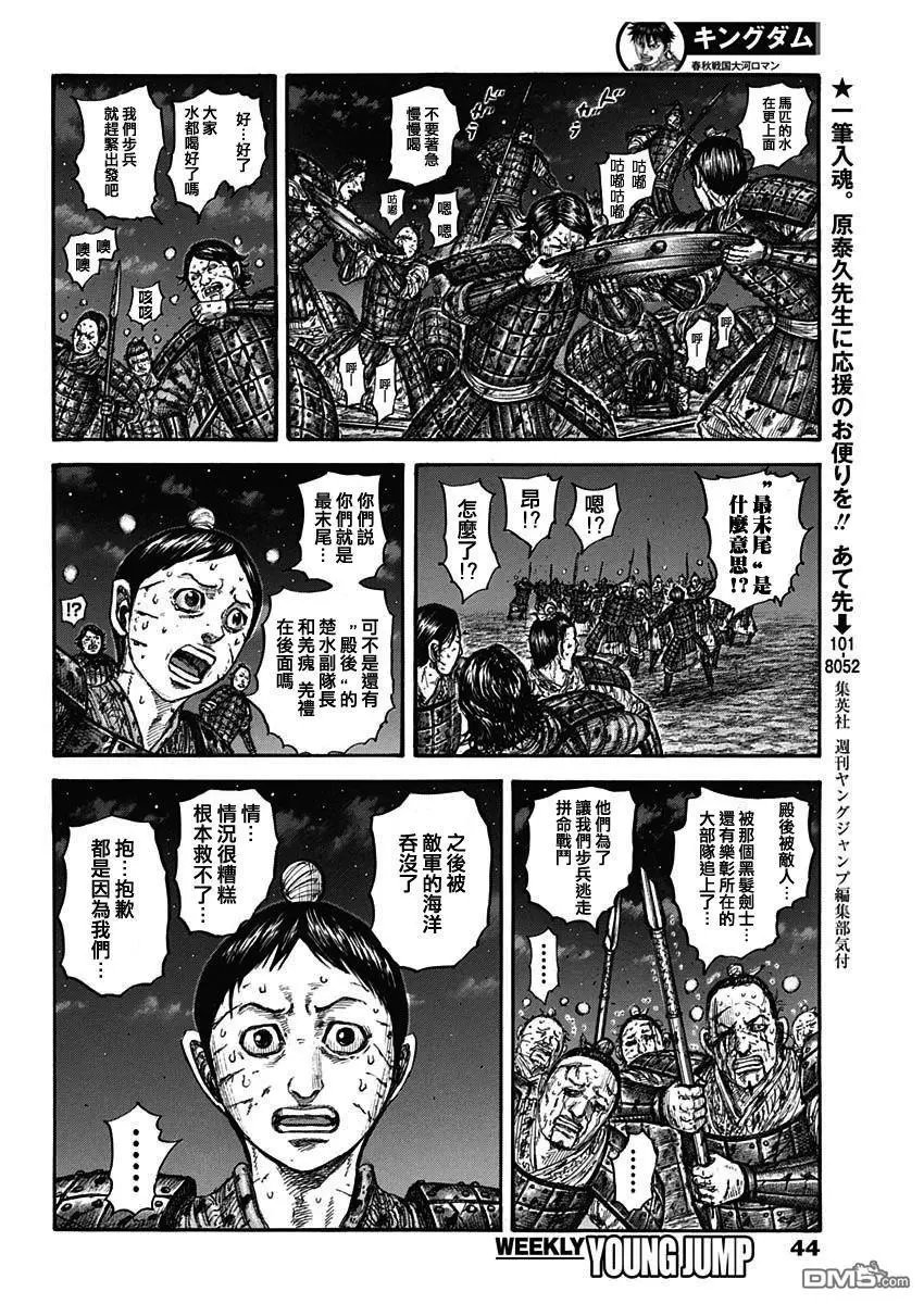 第753话 最末尾