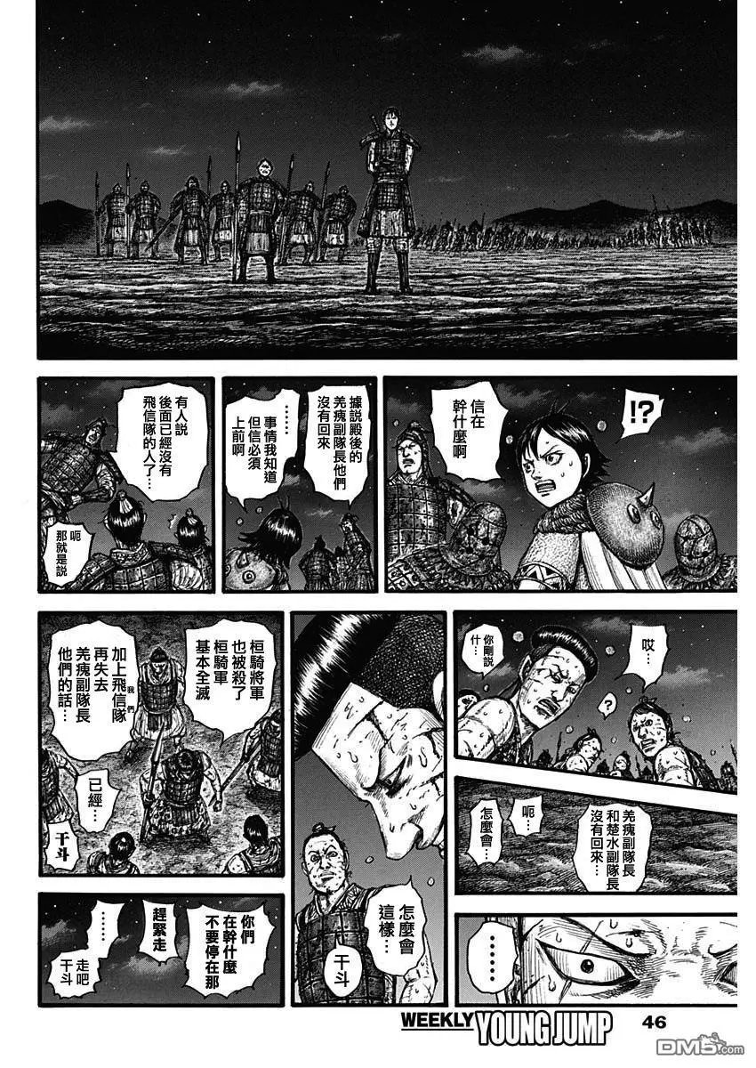 第753话 最末尾