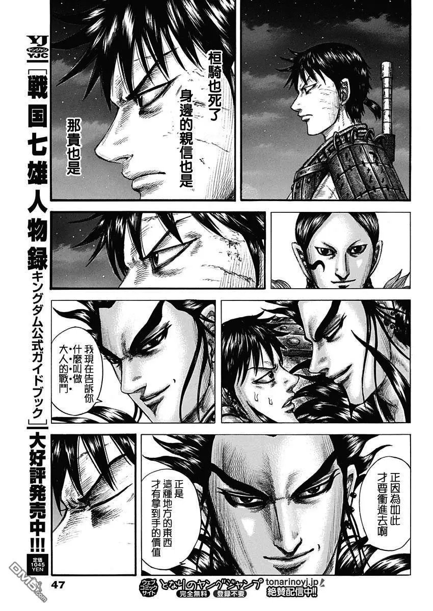 第753话 最末尾