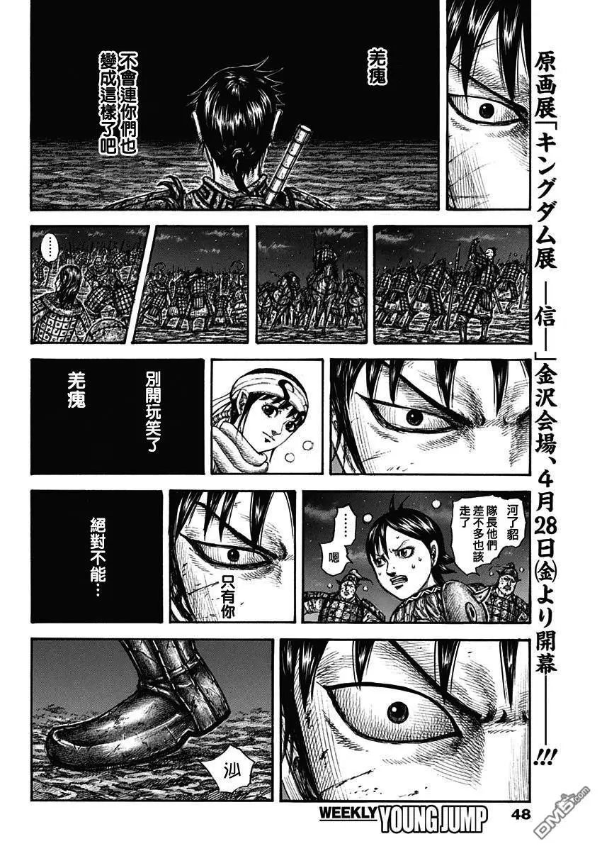 第753话 最末尾