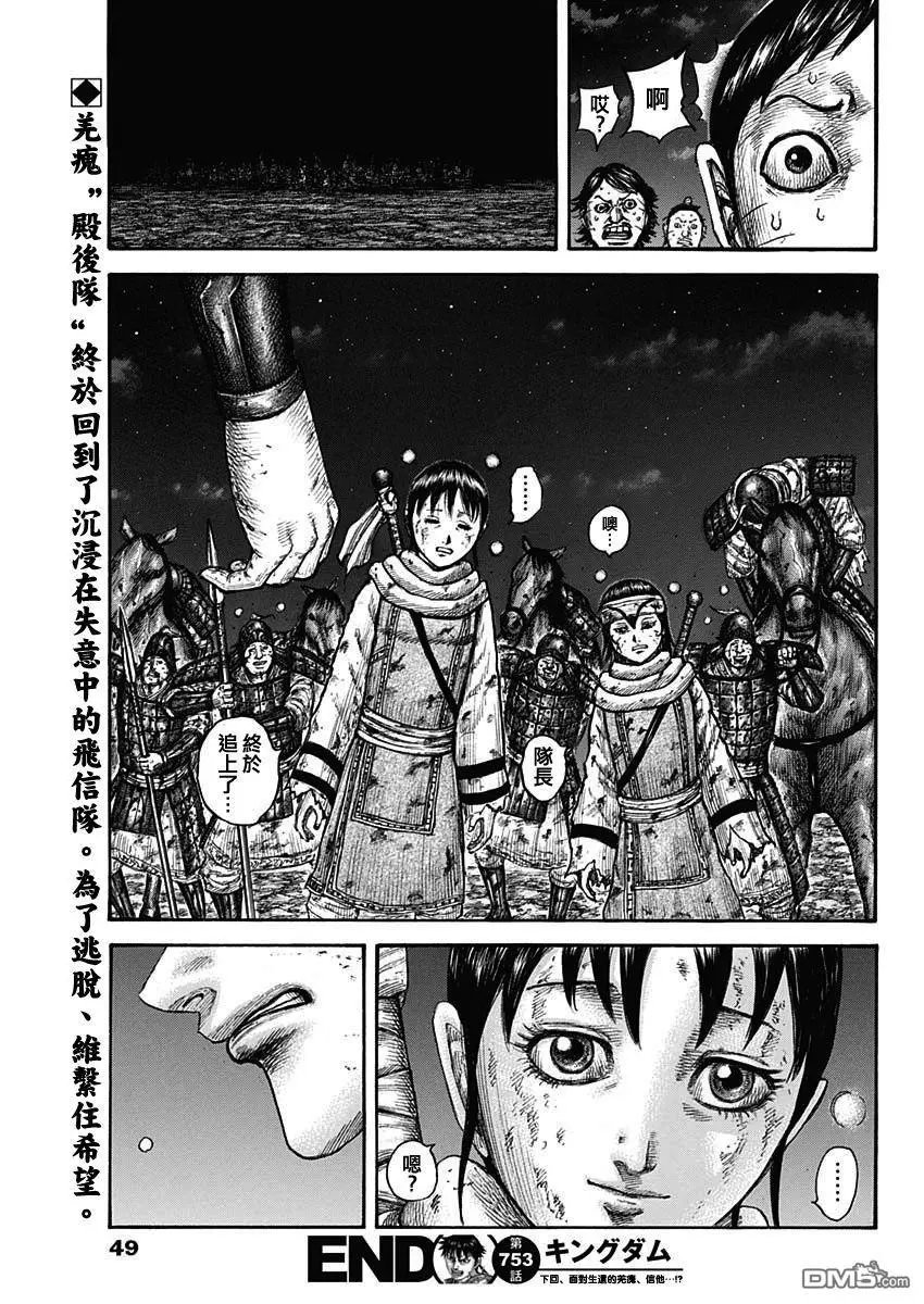 第753话 最末尾