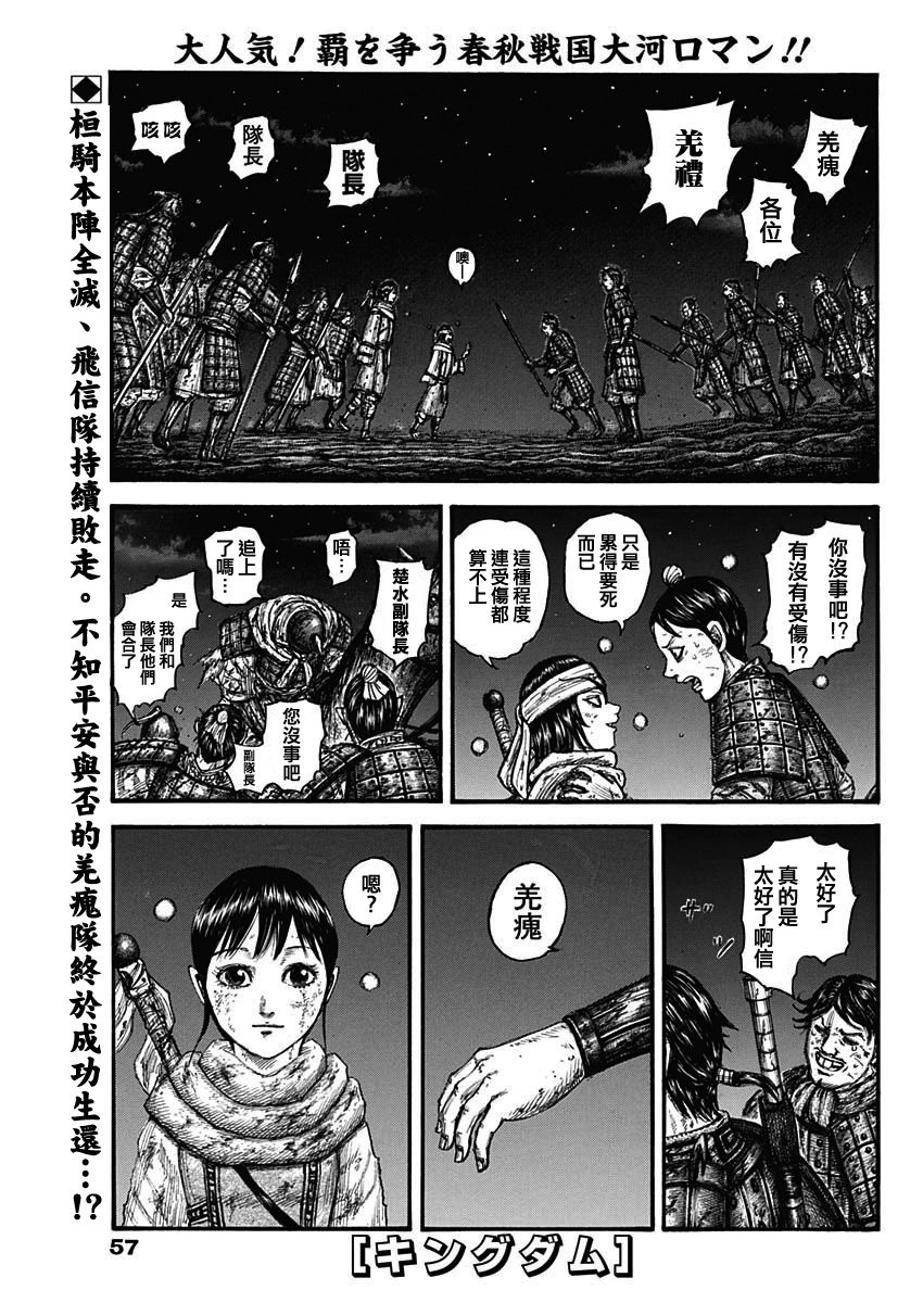 第754话