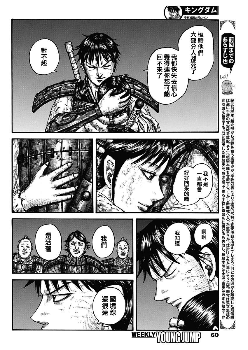 第754话