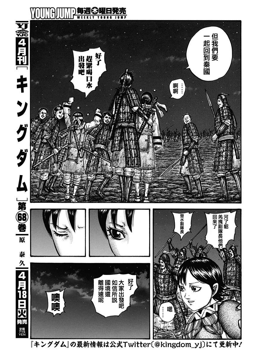 第754话