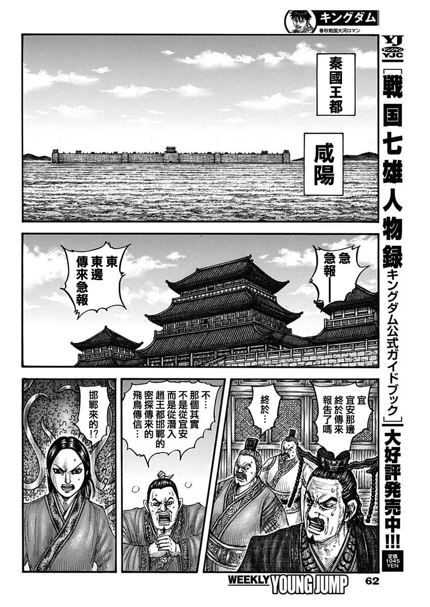 第754话