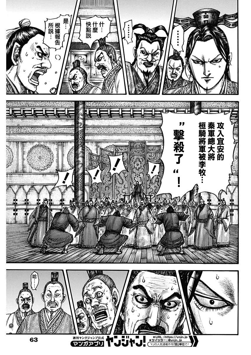 第754话