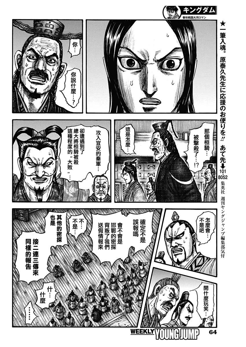 第754话