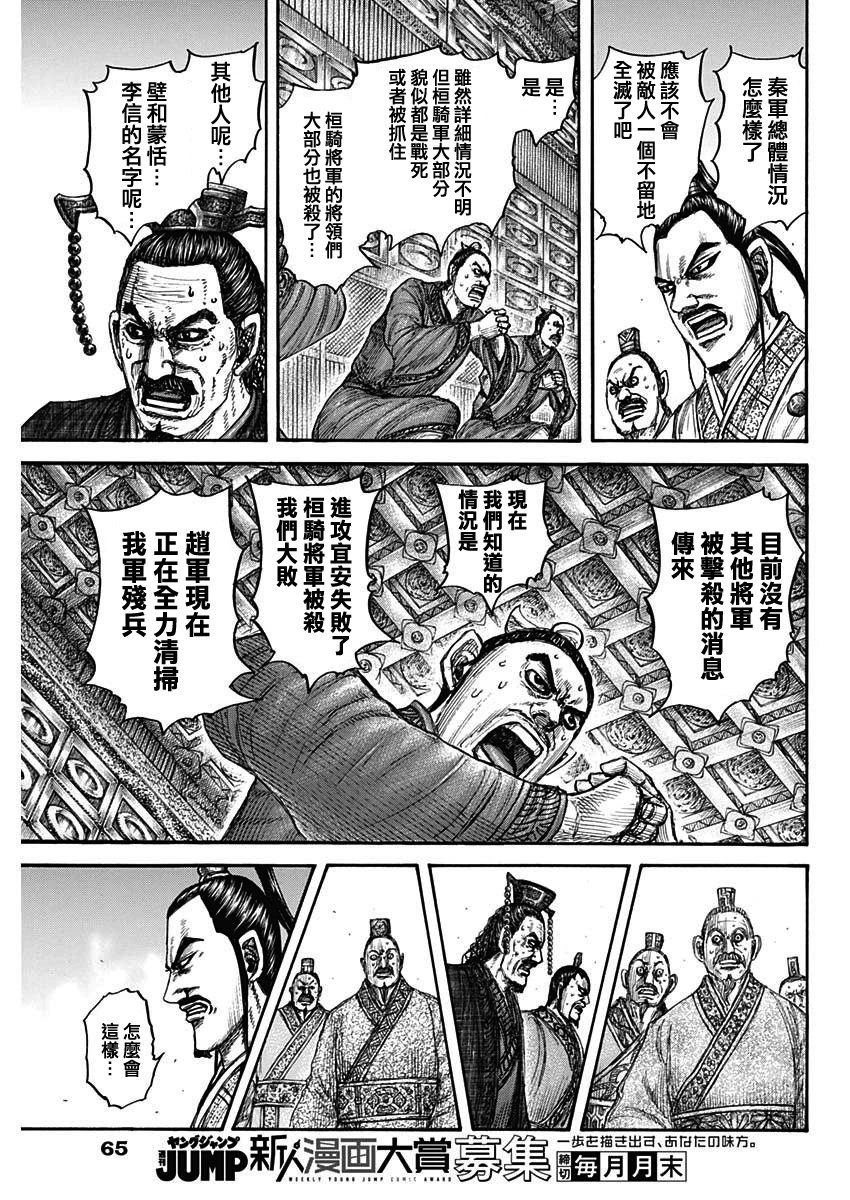 第754话