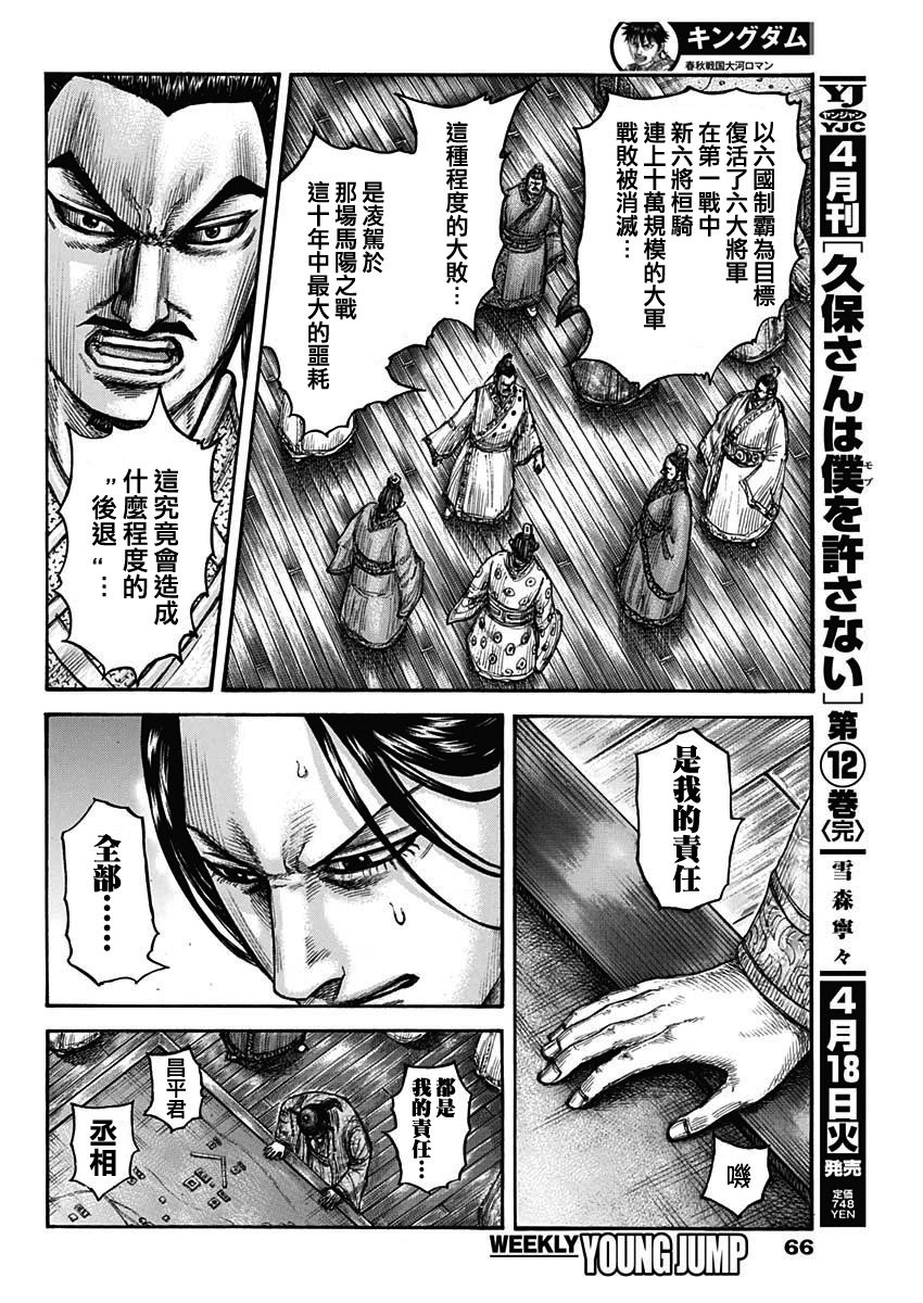 第754话