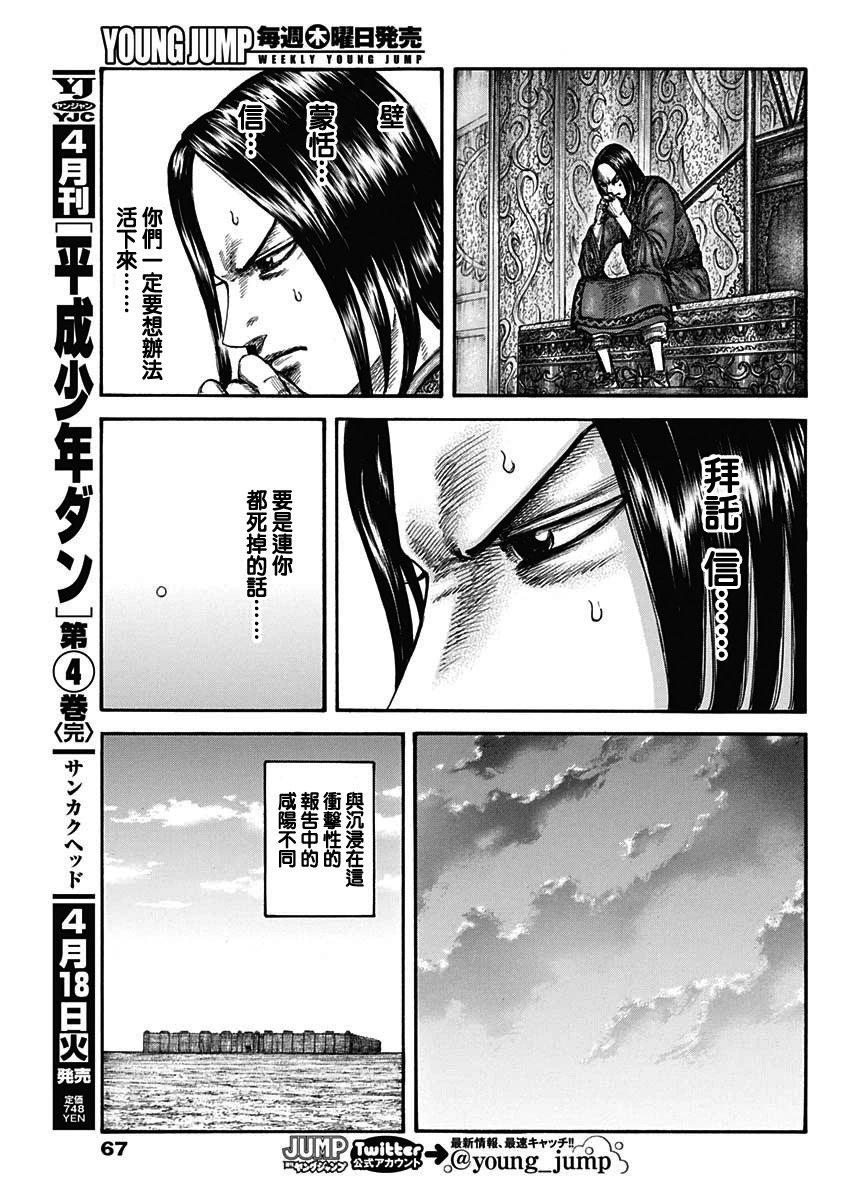第754话
