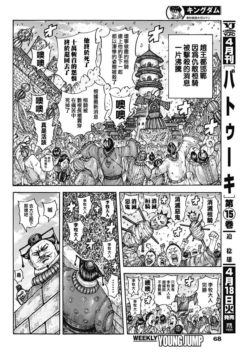 第754话