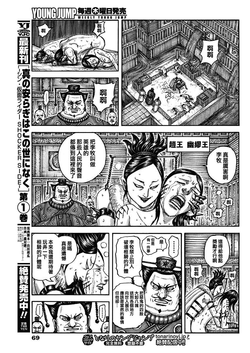 第754话