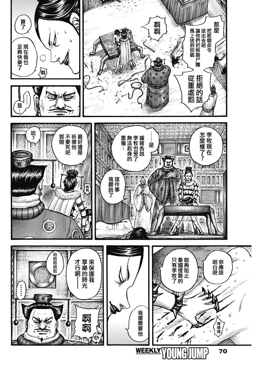 第754话