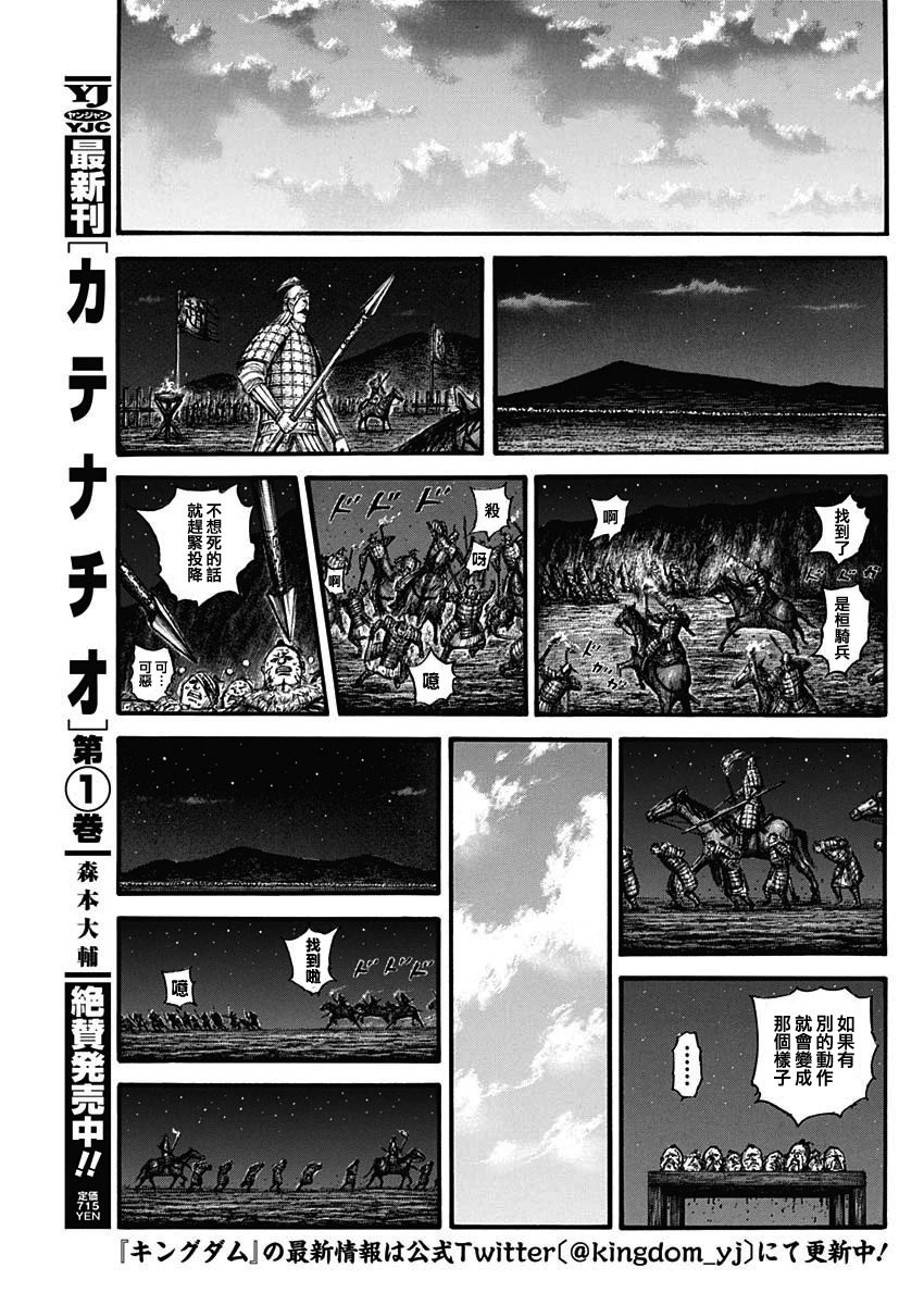 第754话