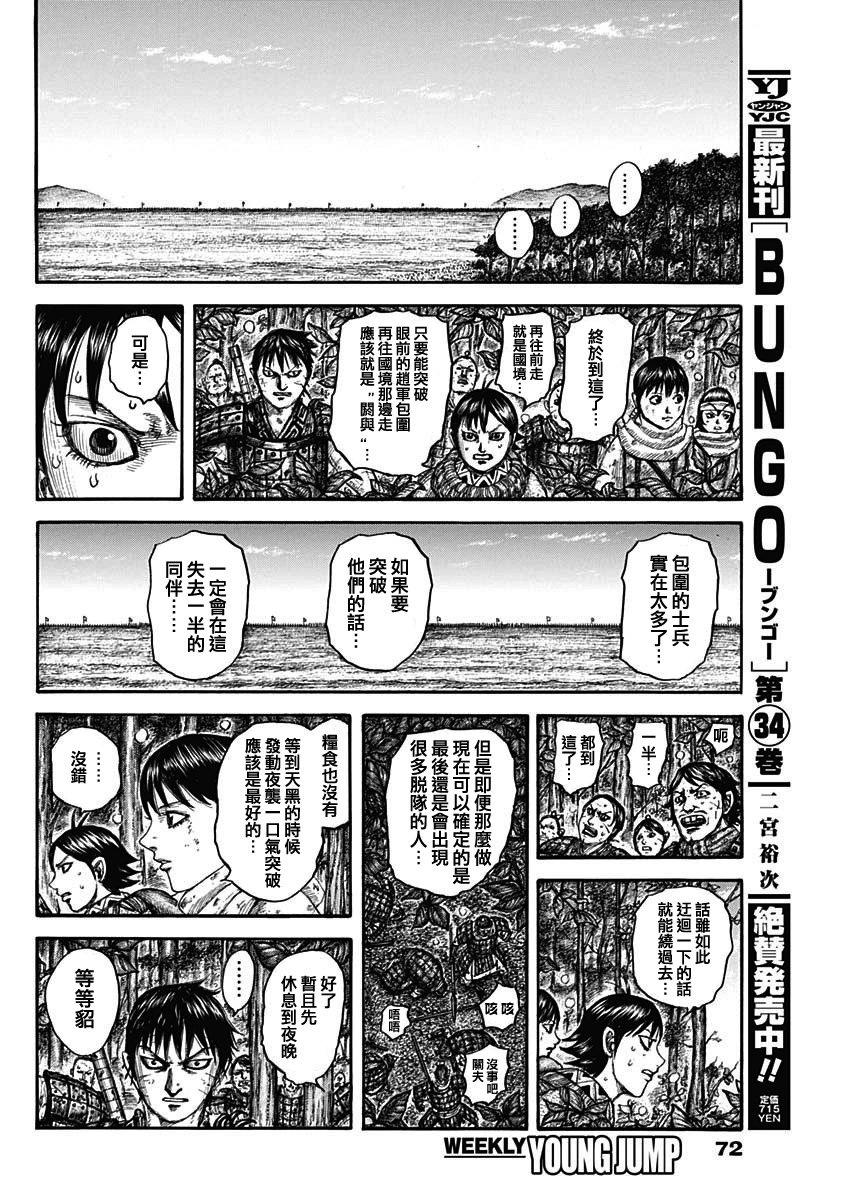 第754话