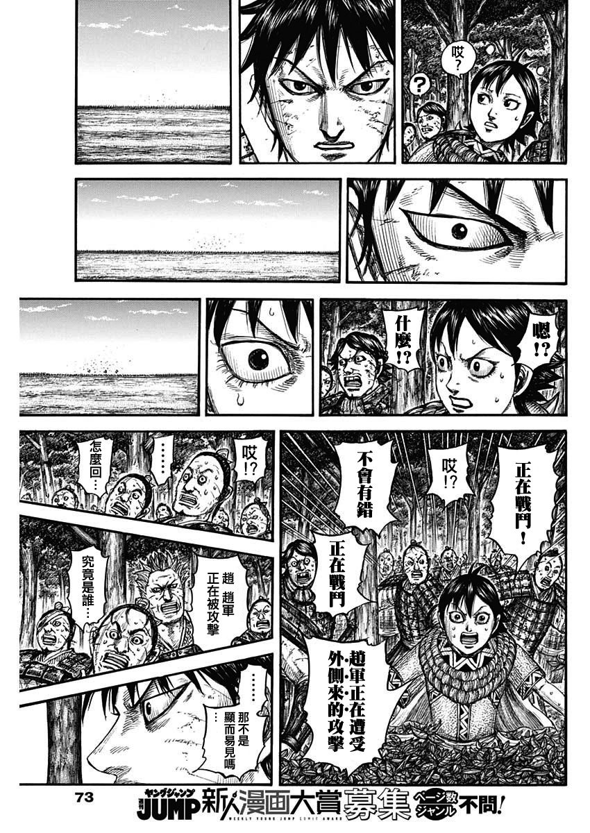 第754话