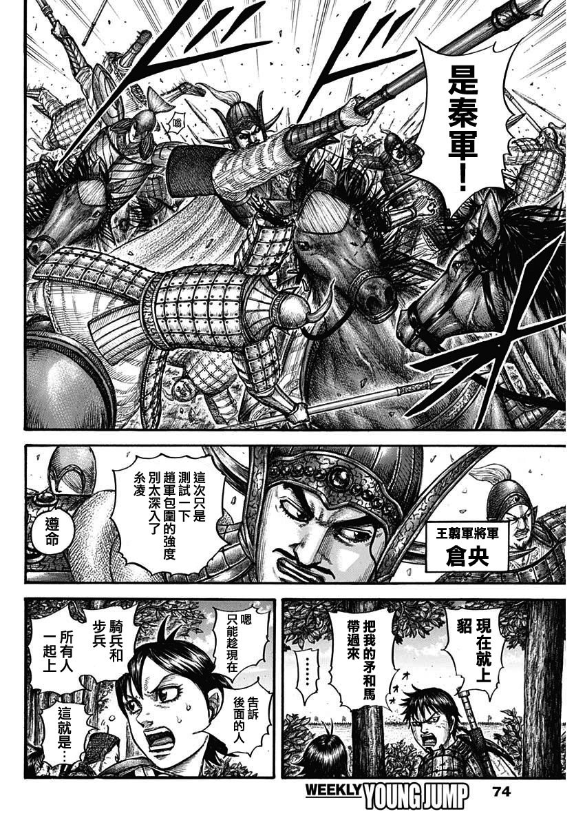 第754话