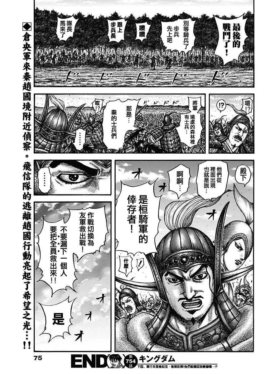 第754话
