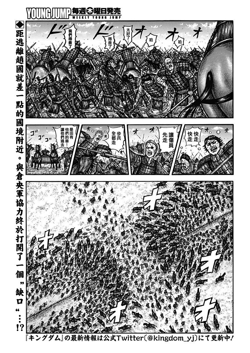 第755话