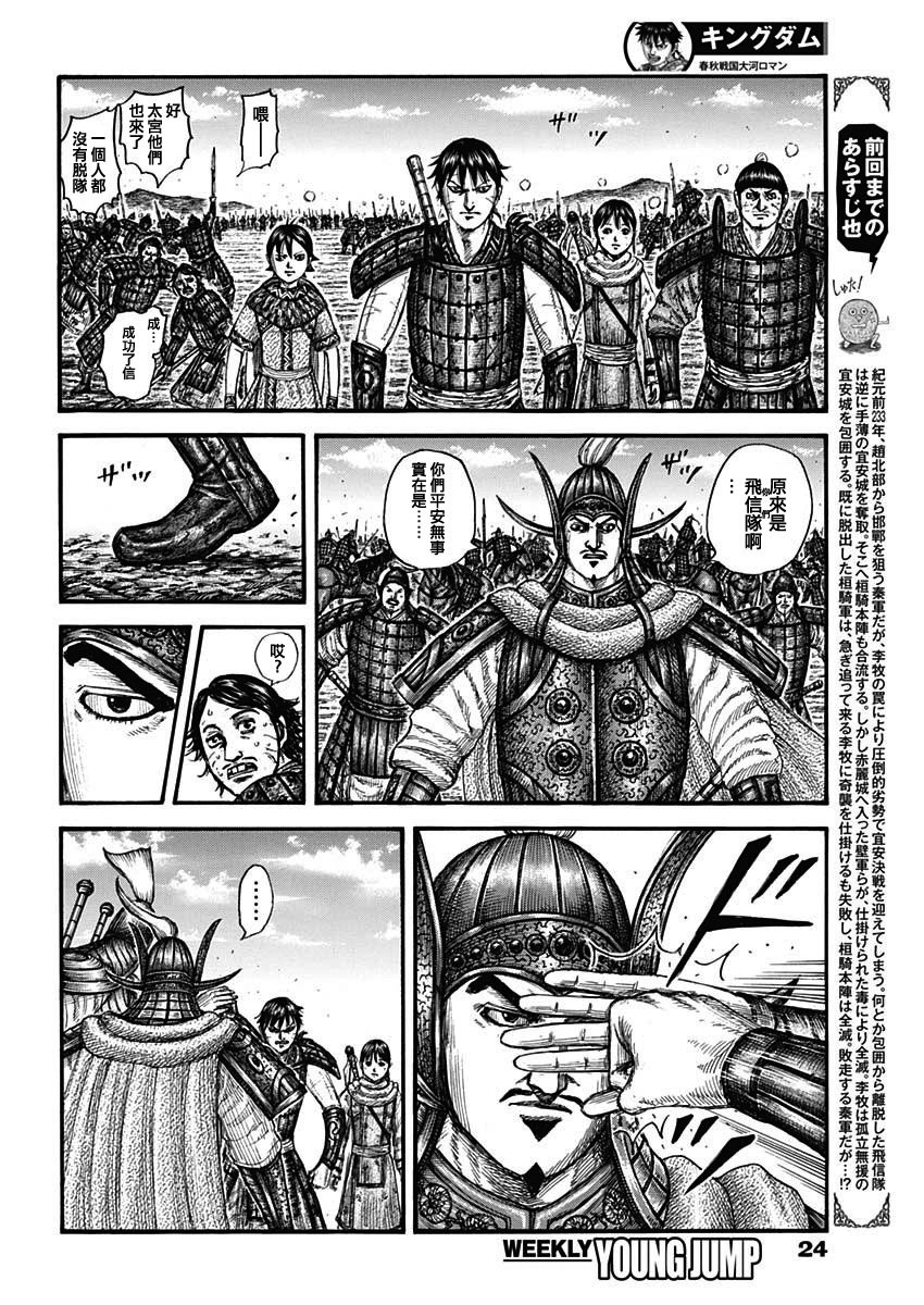 第755话