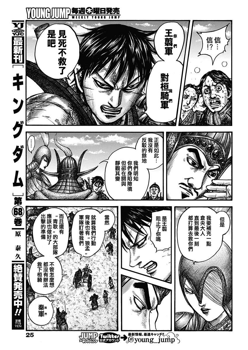 第755话