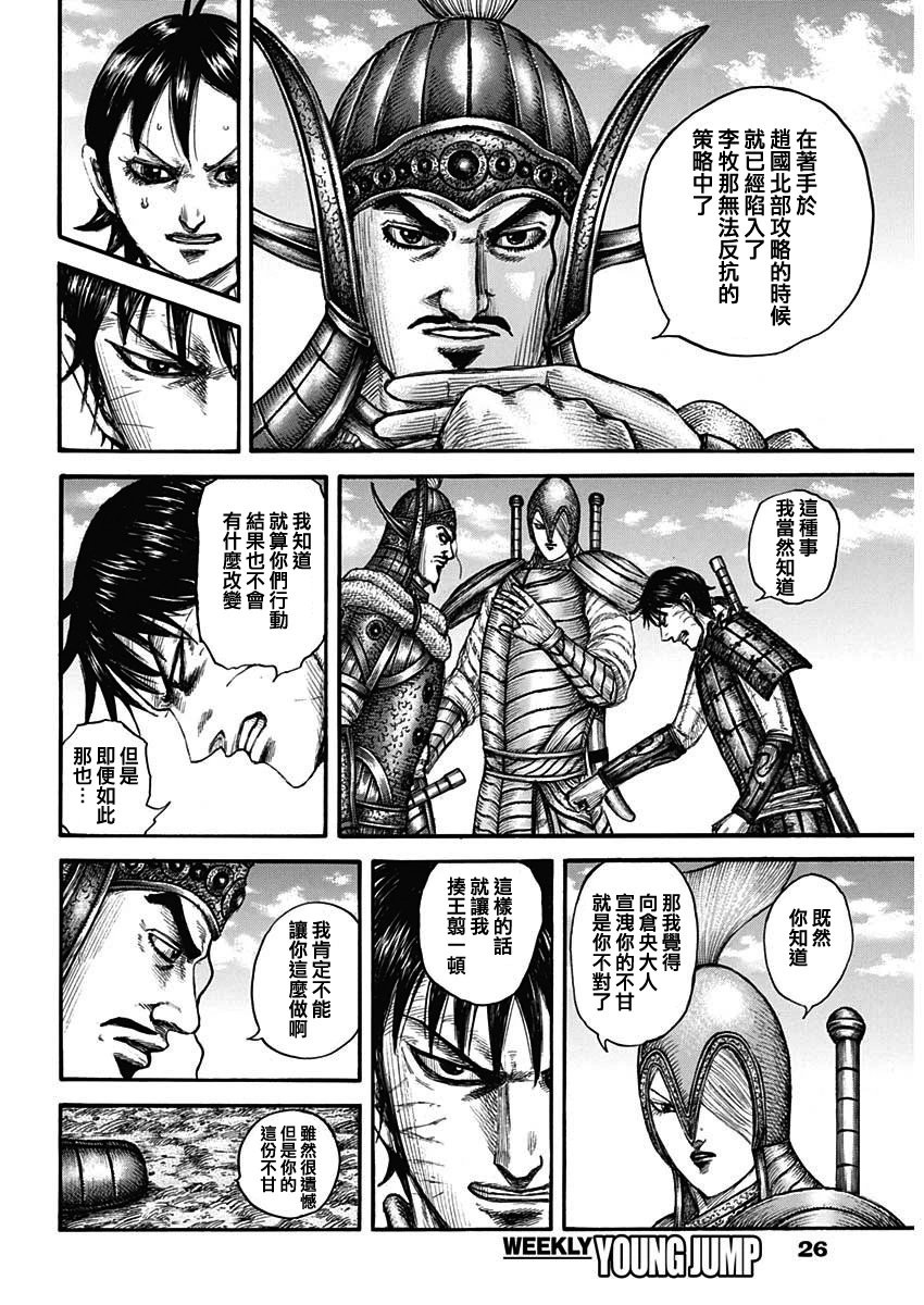 第755话