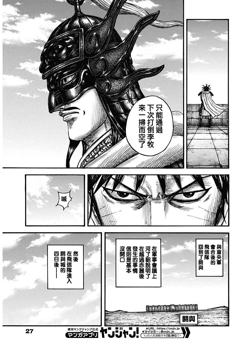 第755话