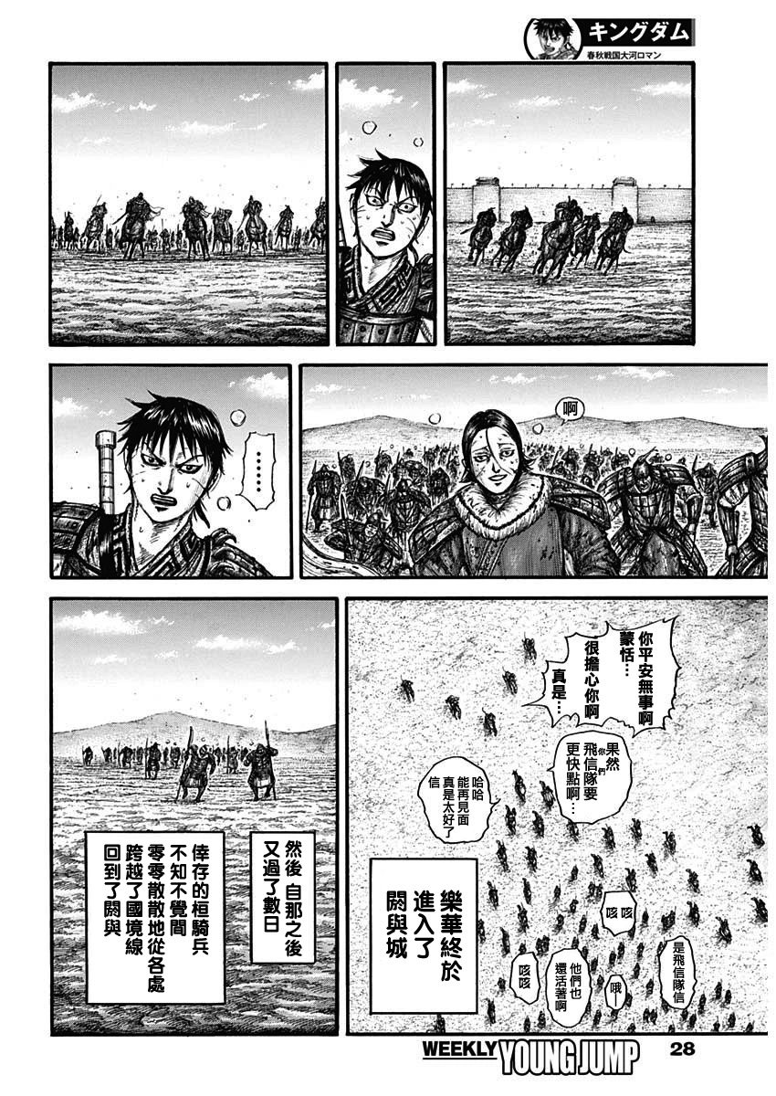 第755话