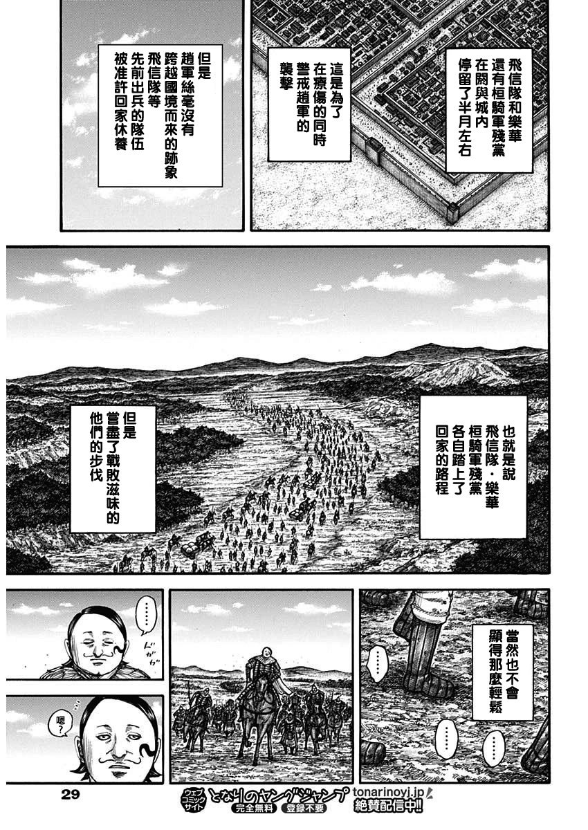 第755话