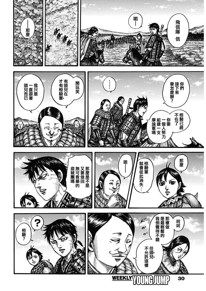 第755话