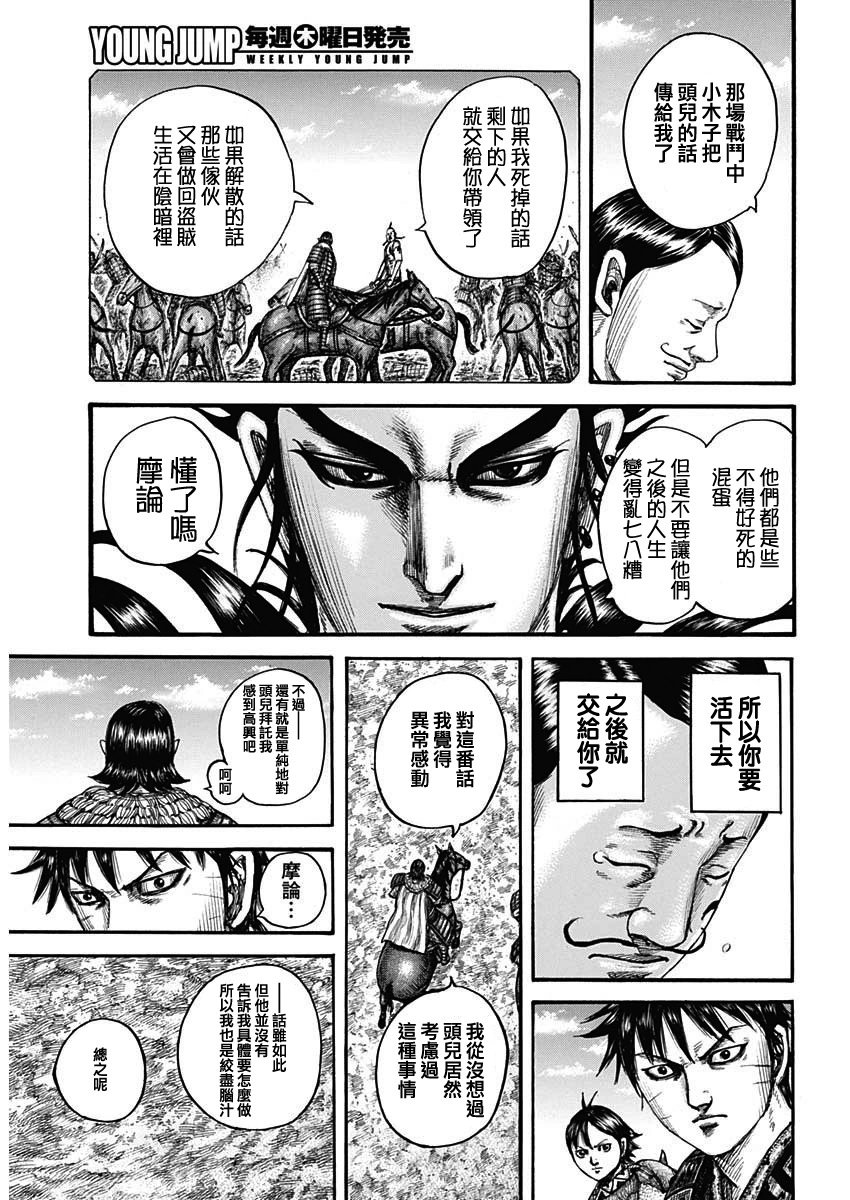 第755话
