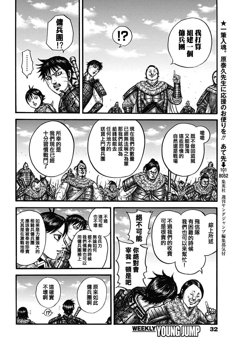 第755话