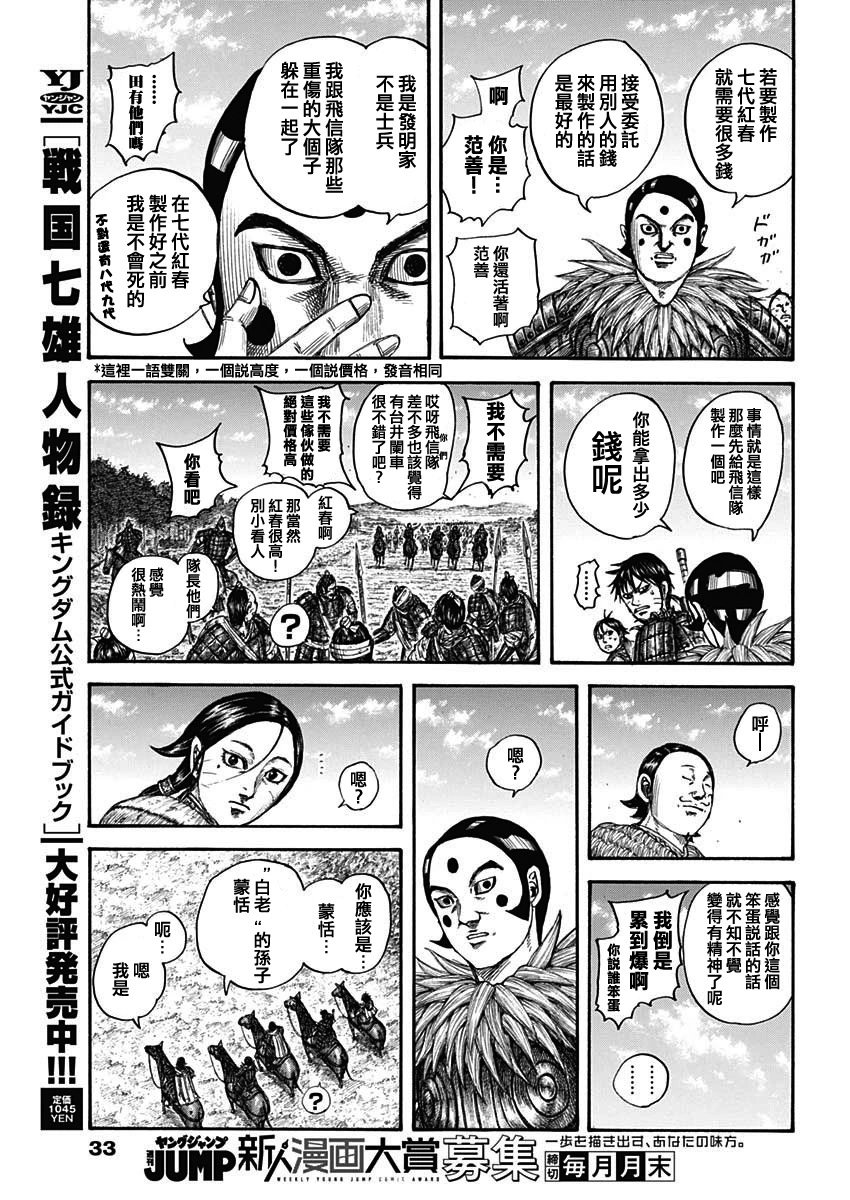 第755话