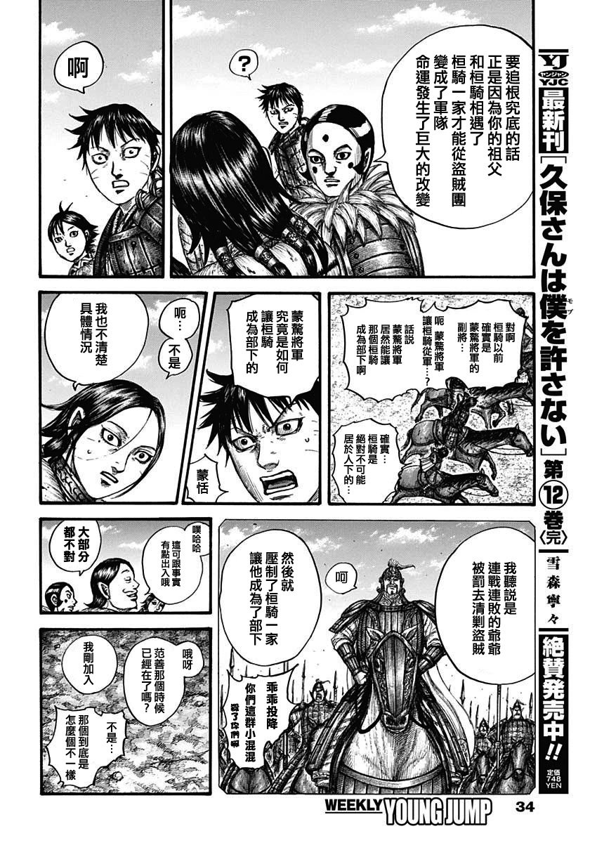 第755话