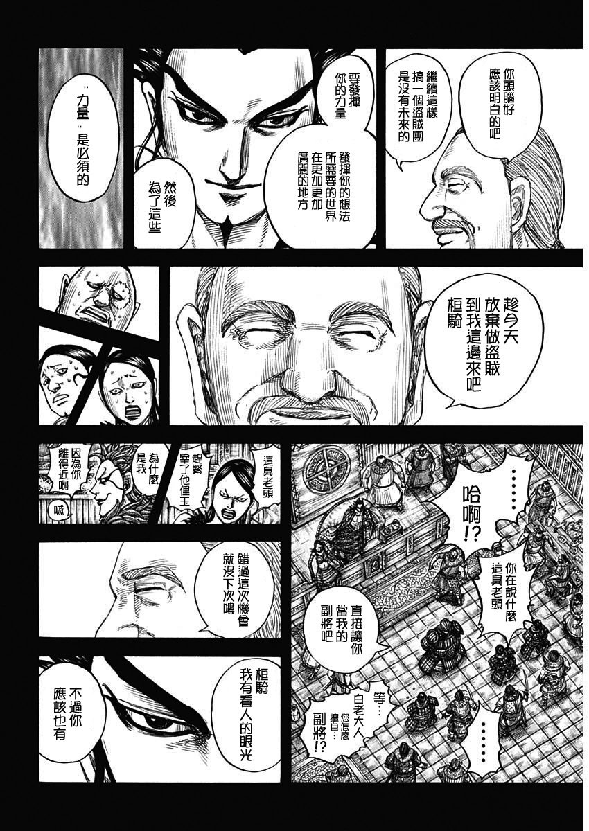 第755话