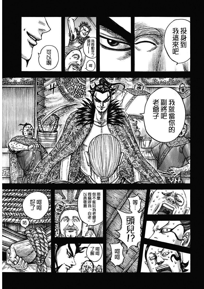 第755话