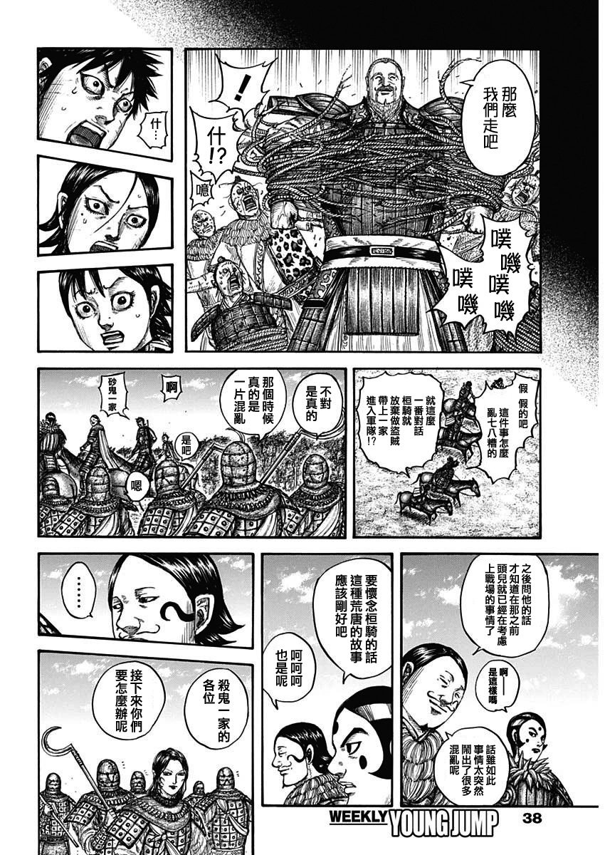 第755话