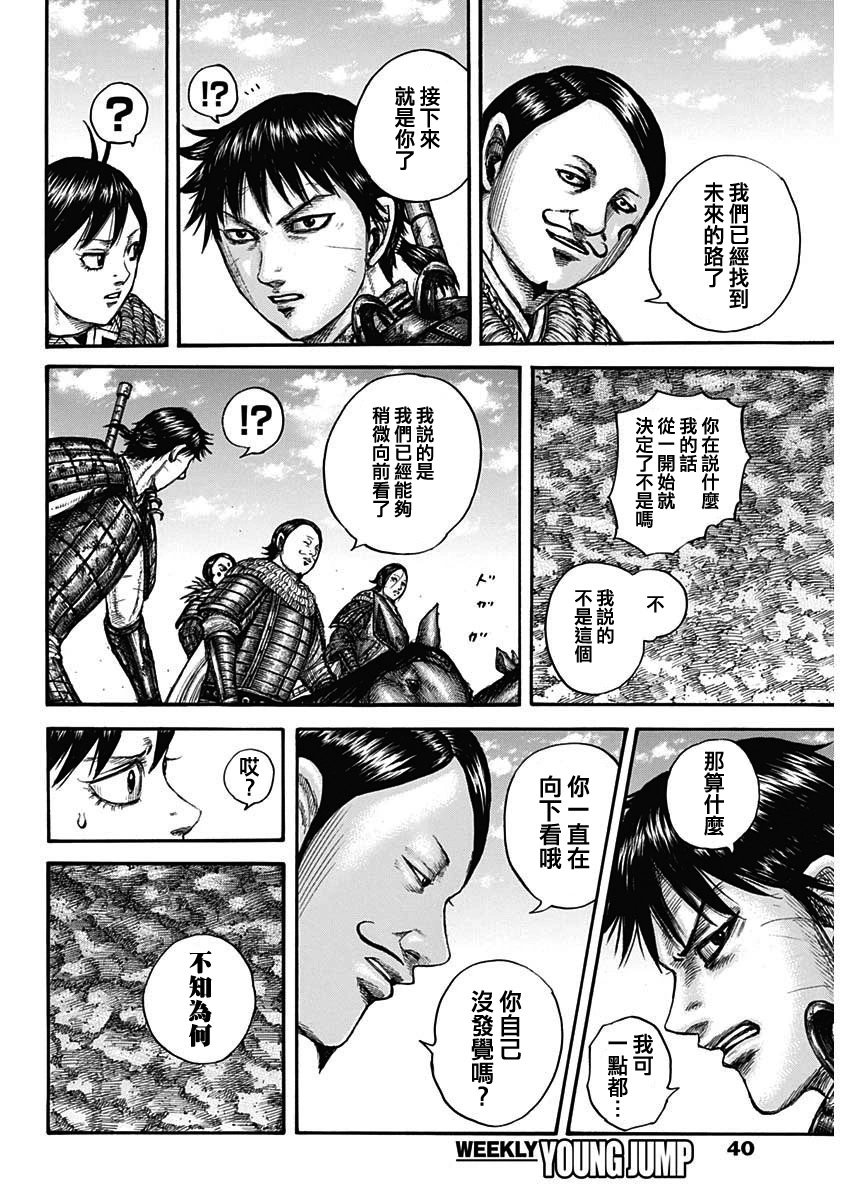 第755话