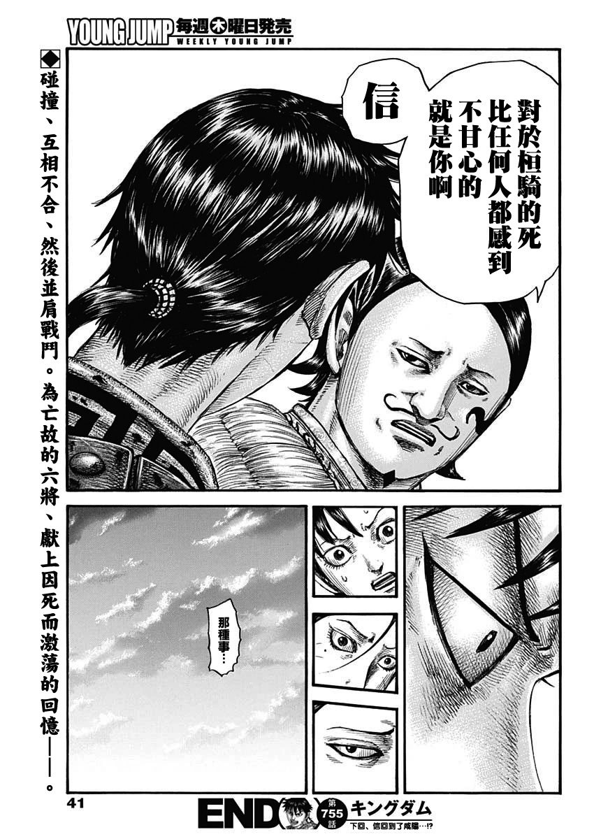第755话