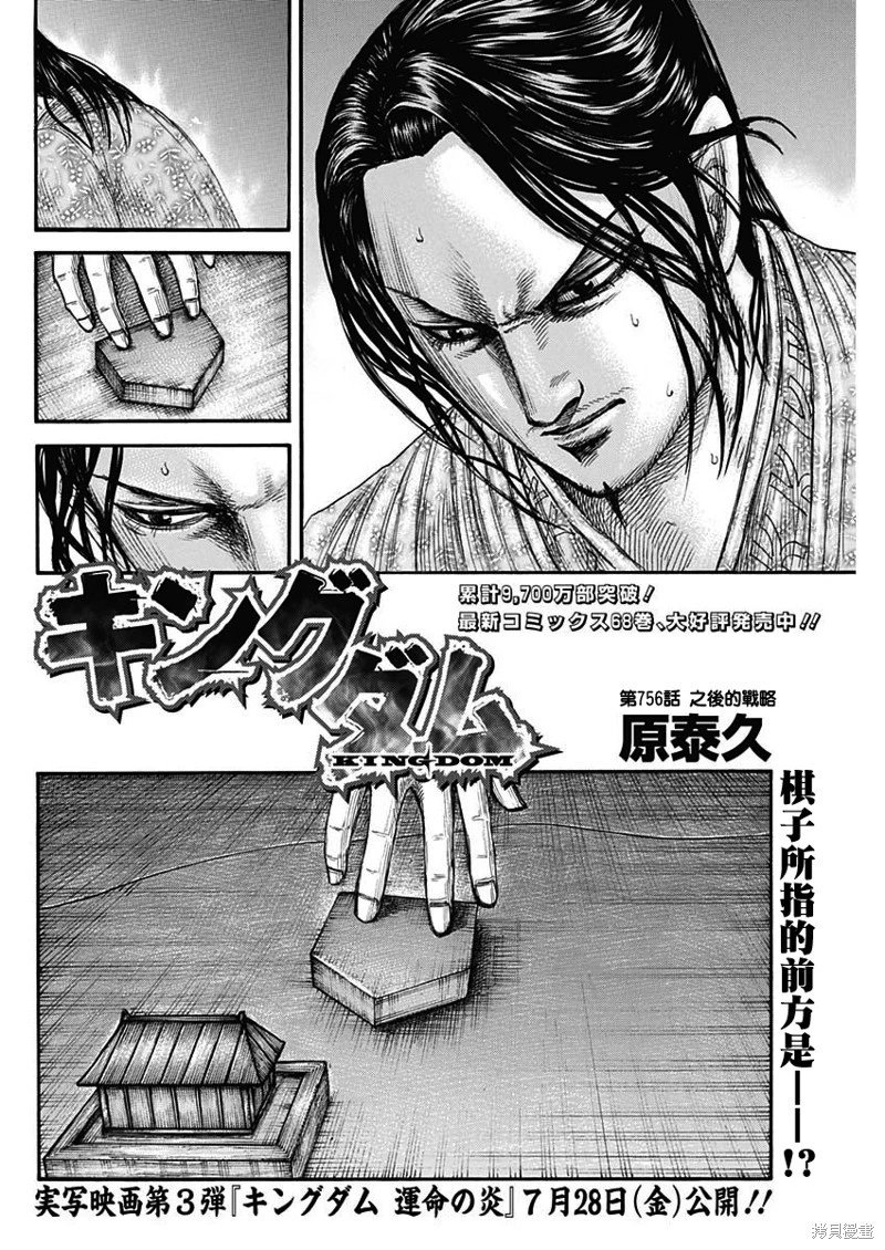 第756话
